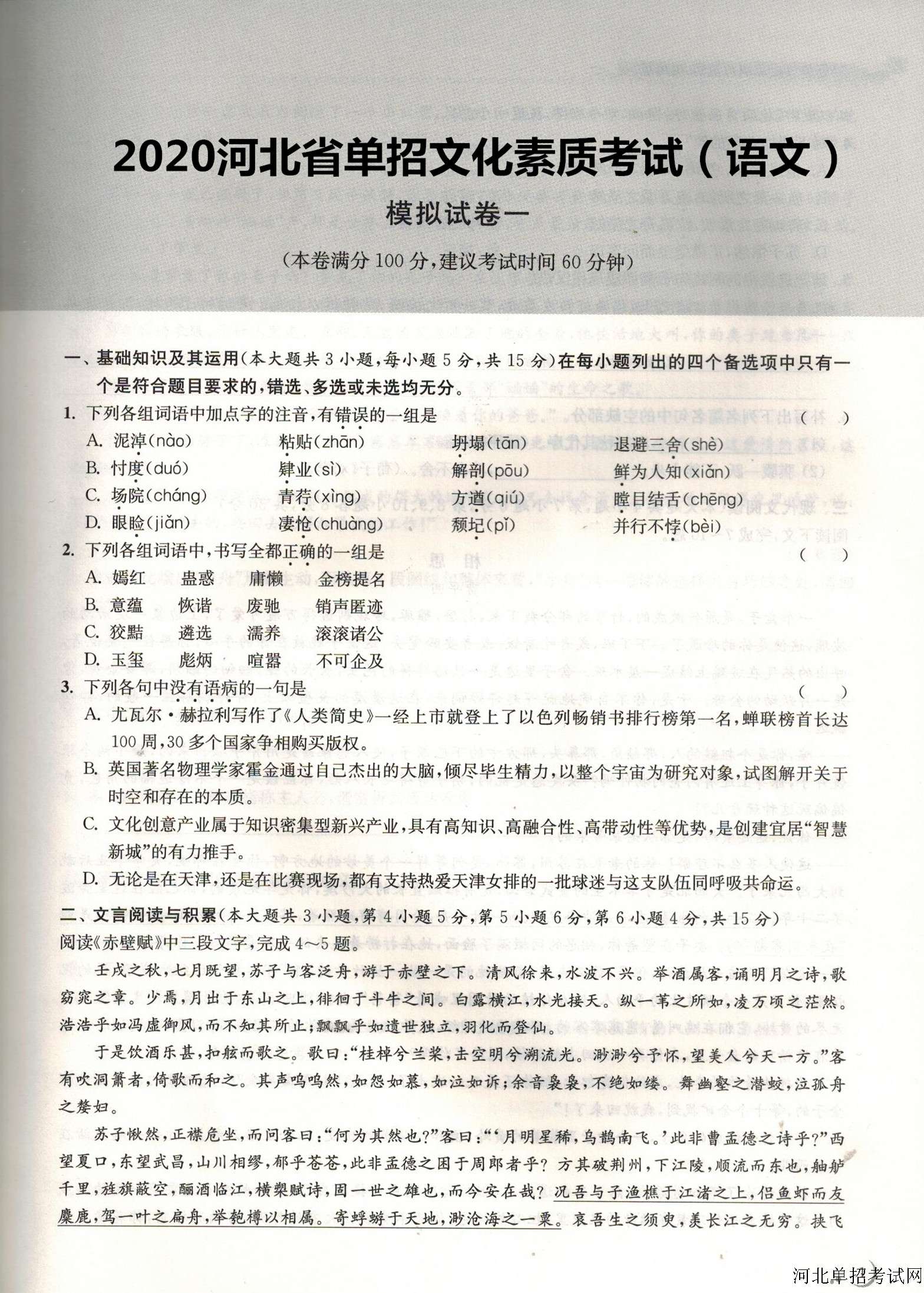 语文1_副本.jpg