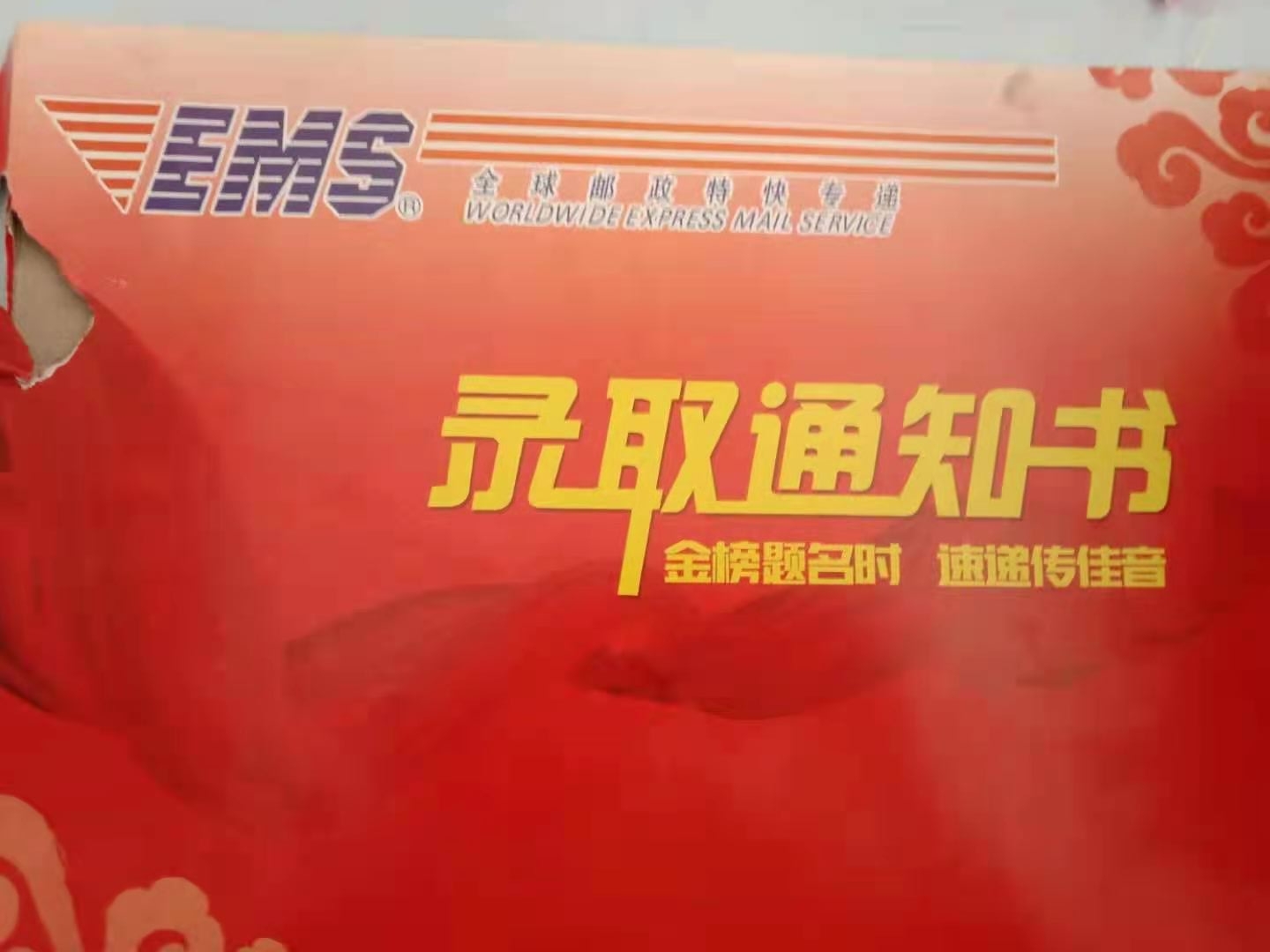 沧州幼儿师范高等专科学校2021年单招录取通知书