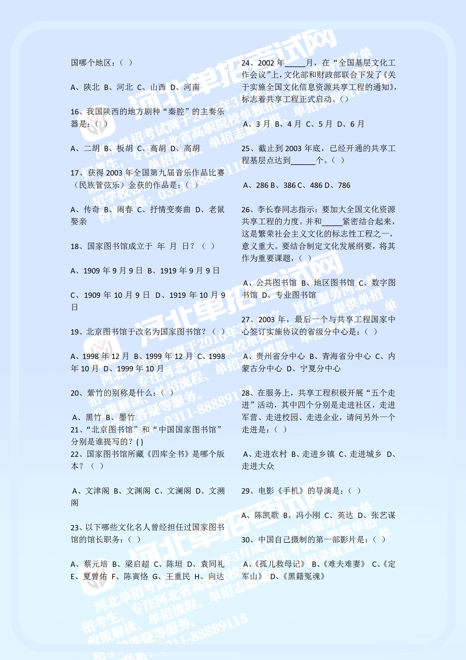 九类-职业技能测试试题1副本_02.jpg