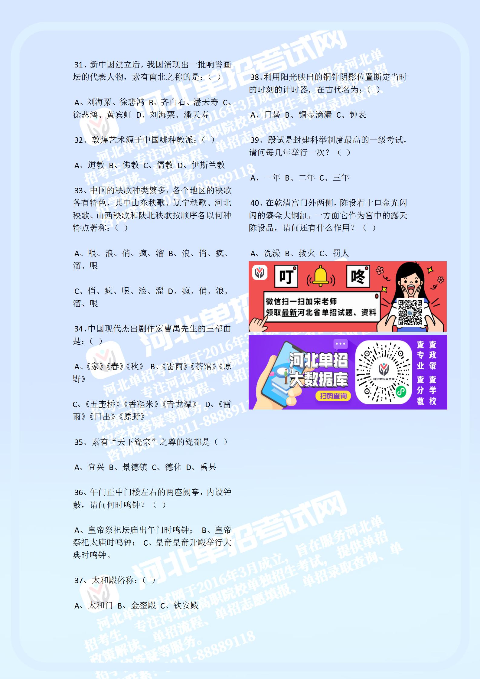 九类-职业技能测试试题1副本_03.jpg