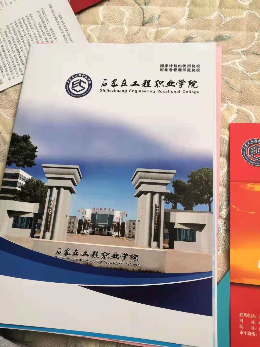 石家庄工程职业学院2021年单招录取通知书