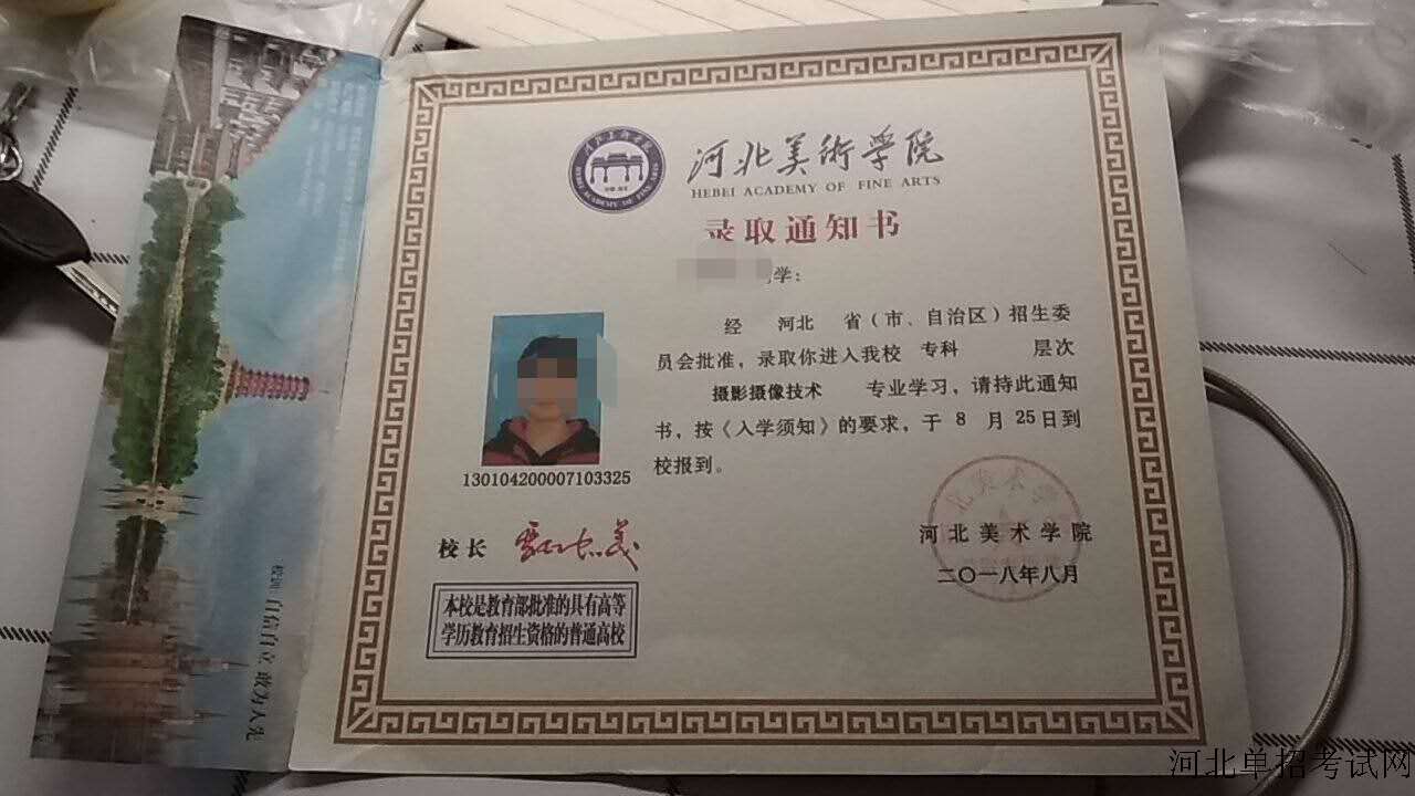 录取通知书2jp1g.jpg