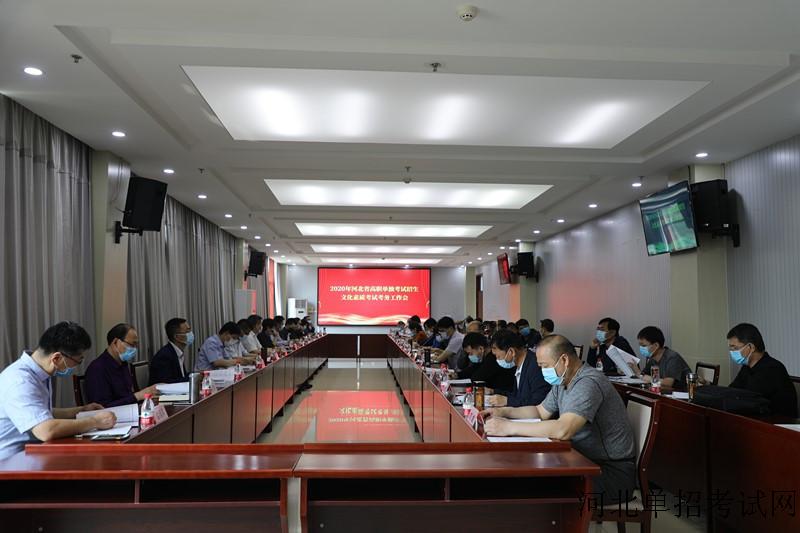 文化素质会议单招河北工业.jpg