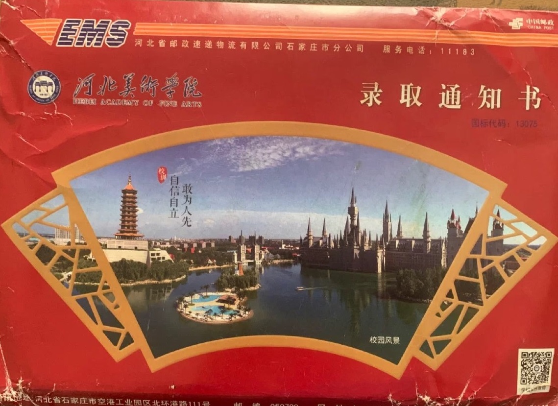 河北美术学院.jpg