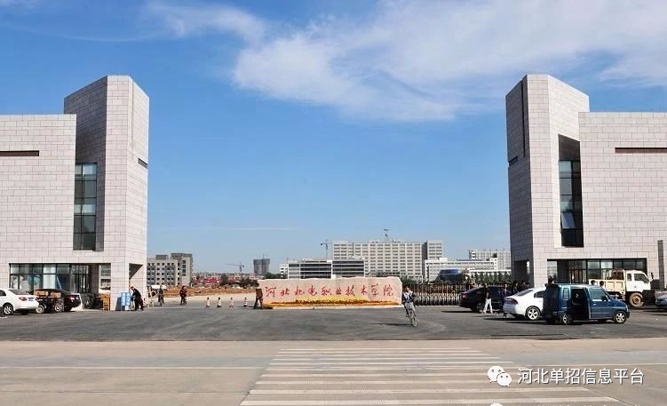 河北机电职业技术学院