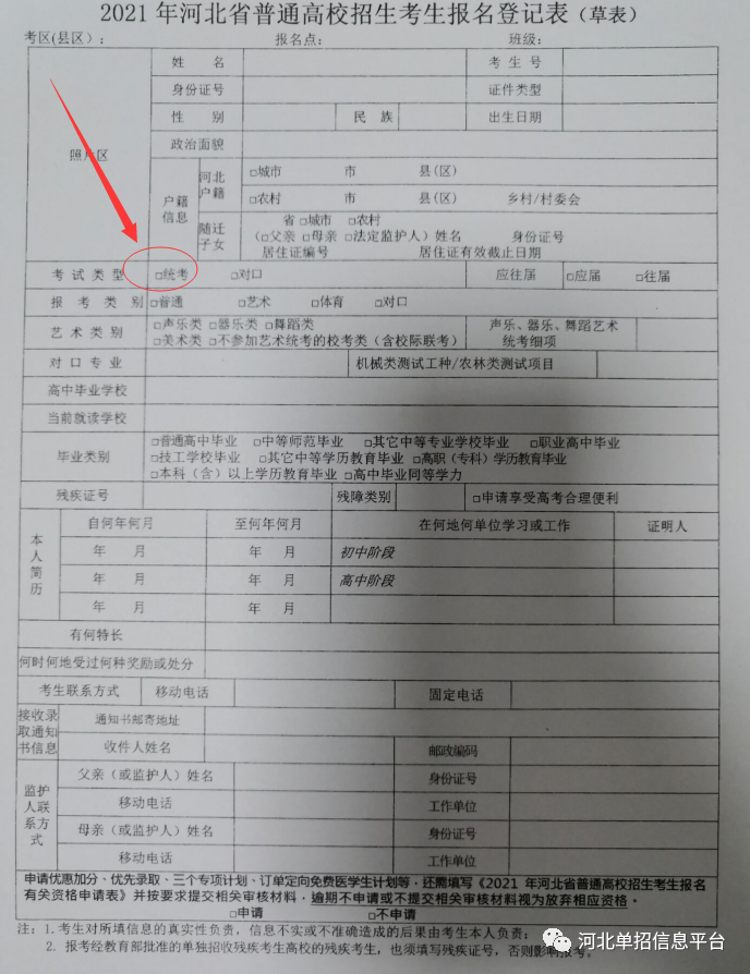 中专、技校、职高学生如何在高职单招的时候更换专业？