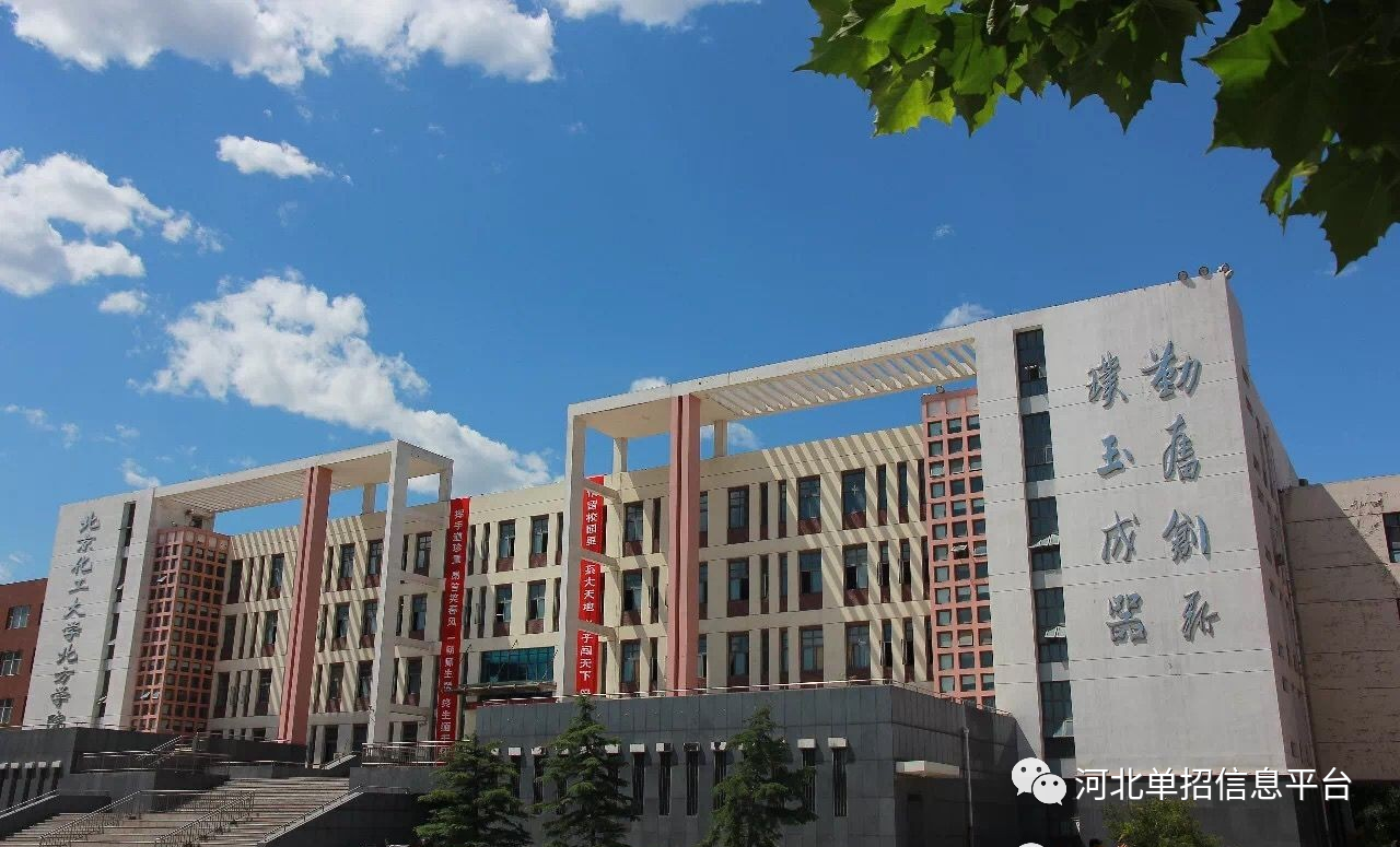 燕京理工学院 燕京理工学院