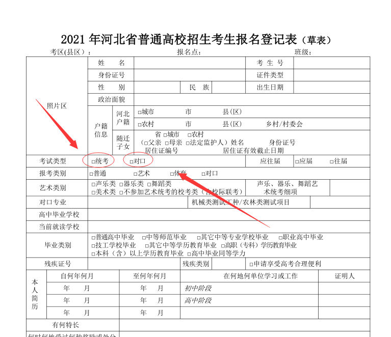 高考报名选统考或者对口可以参加高职单招吗？