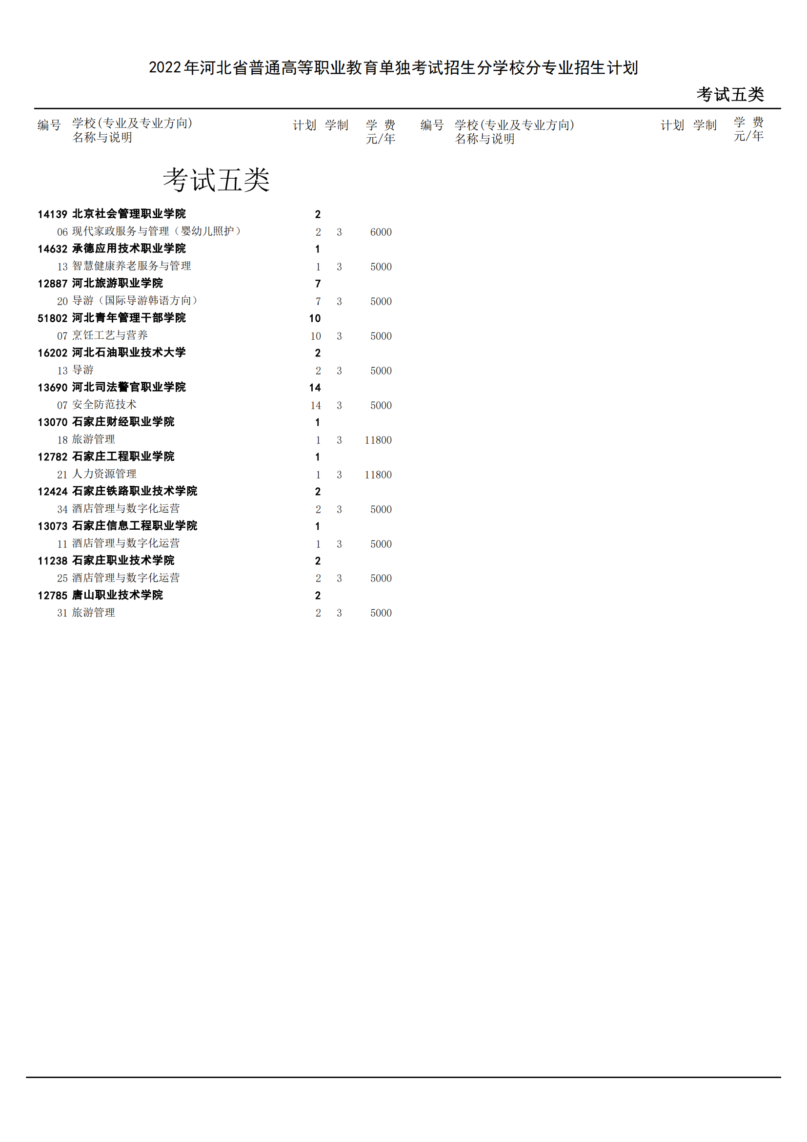 二志愿_04.png