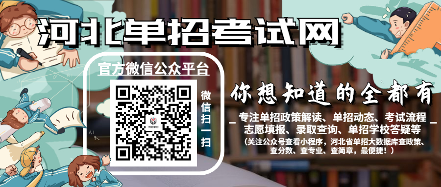 高考加油祝福简约清新公众号首图.jpg