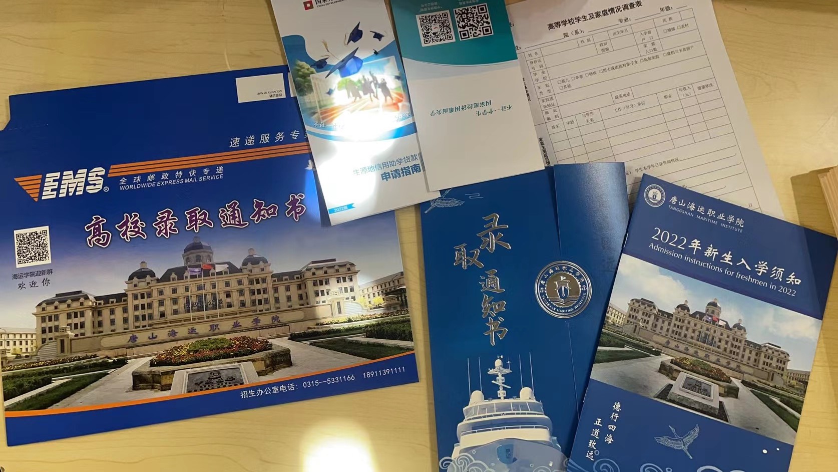 唐山海运职业学院2022年单招录取通知书