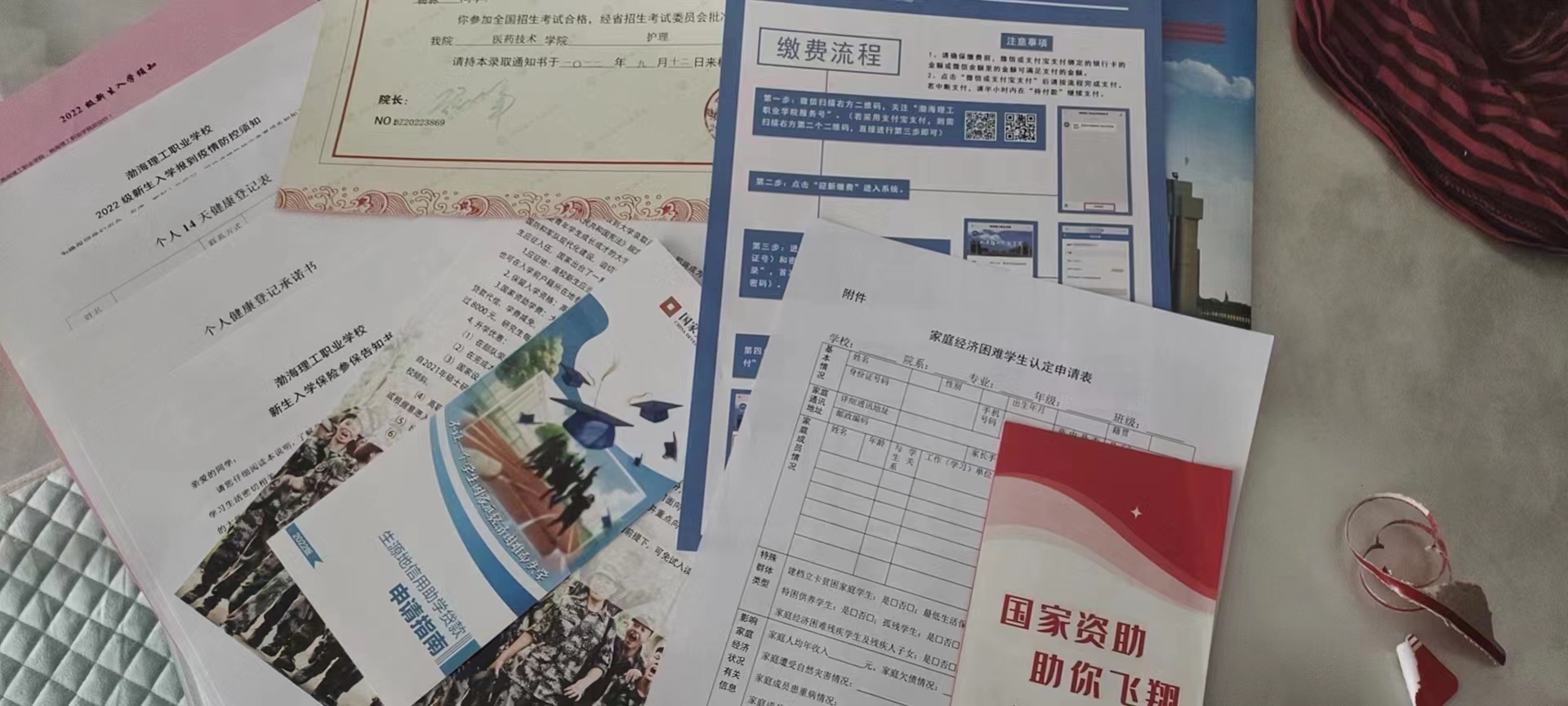 渤海理工职业学院2022年单招录取通知书
